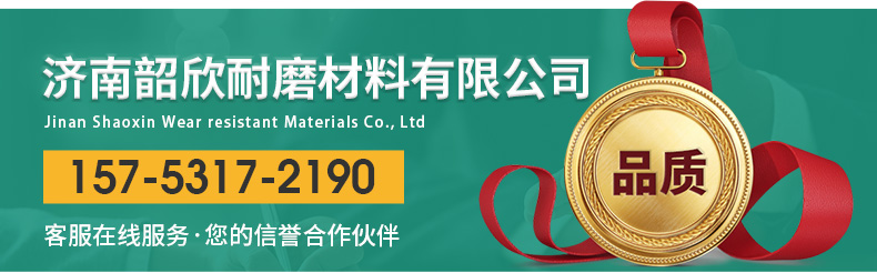 耐磨襯板(聯系方式)