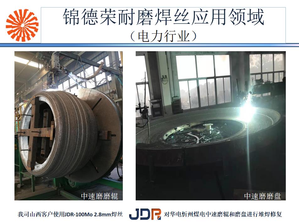 【耐磨焊絲】堆焊耐磨板使用的焊絲的知識普及及案例介紹(圖1)